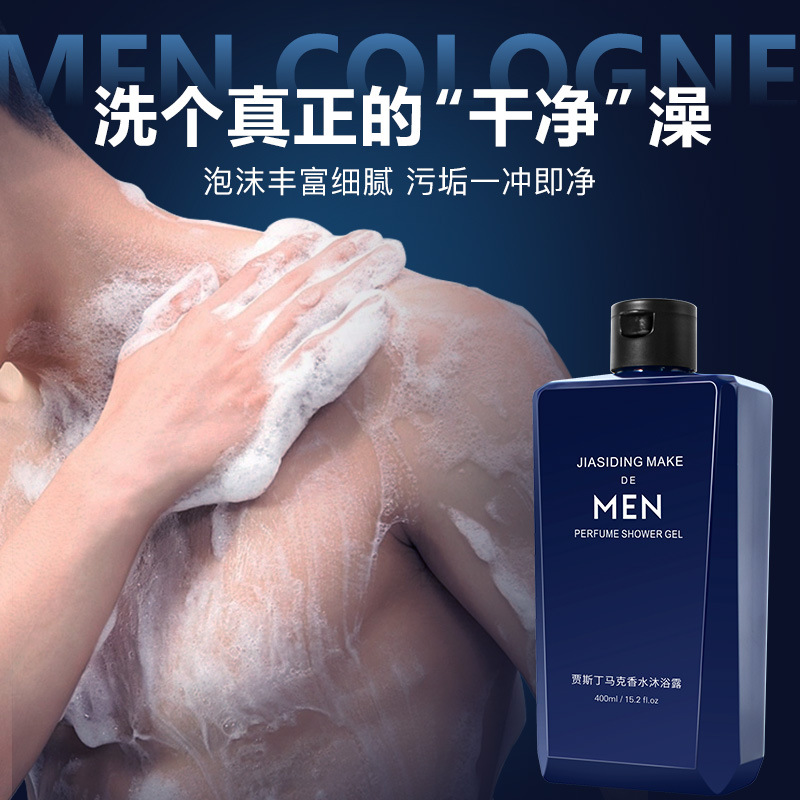 Perfume Fragrance Body Wash - Herrenparfüm, Körperwäsche, erfrischende Ölkontrolle, anhaltender Duft,