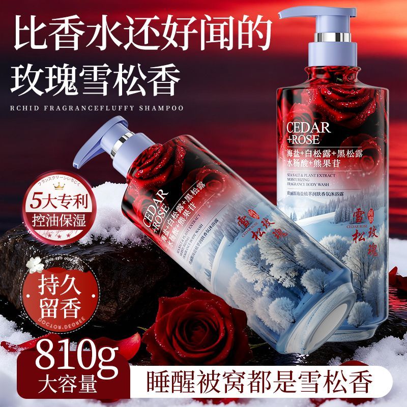 Perfume Fragrance Body Wash - Glättendes Duschgel Ölkontrolle Duft-Duschgel Peeling für