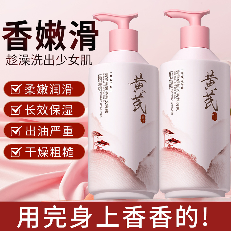 Astragalus Duschgel Haushalts- – Perfume Fragrance Body Wash Bewertung und Preis