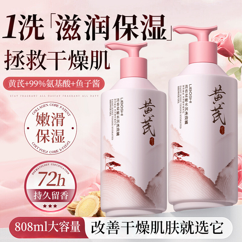 Astragalus Duschgel Haushalts- – Perfume Fragrance Body Wash Bewertung und Preis
