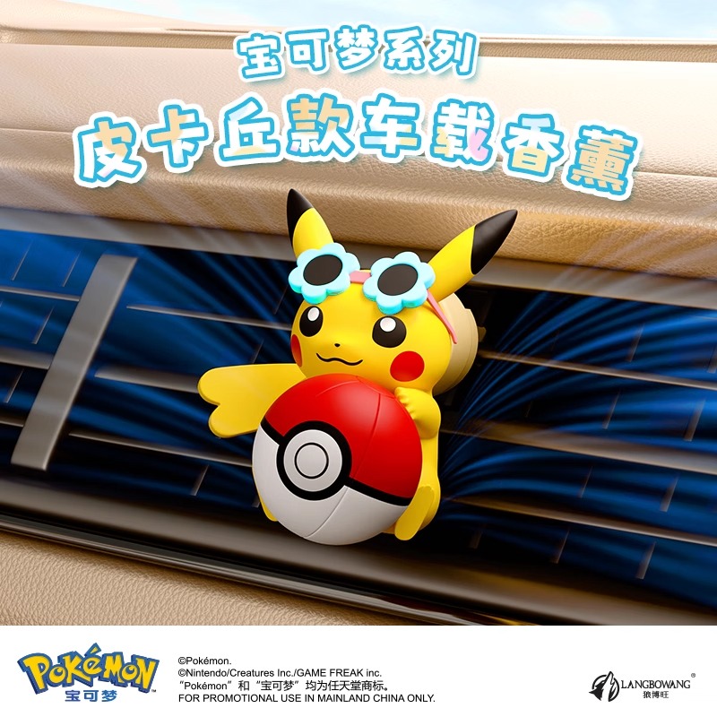 Anime Pokemon Pikachu Action F – Perfume Smell Fragrance Bewertung und Preis