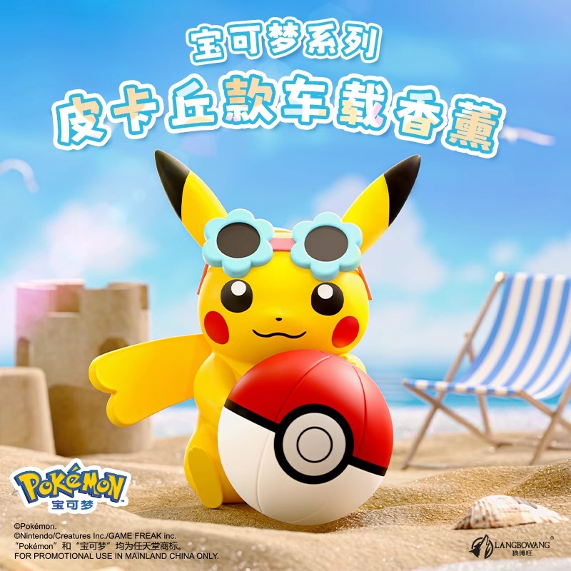 Anime Pokemon Pikachu Action F – Perfume Smell Fragrance Bewertung und Preis