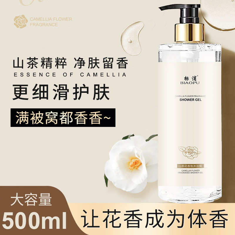 Kamelien-Shampoo Ölkontrolle F – Perfume Fragrance Body Wash Bewertung und Preis