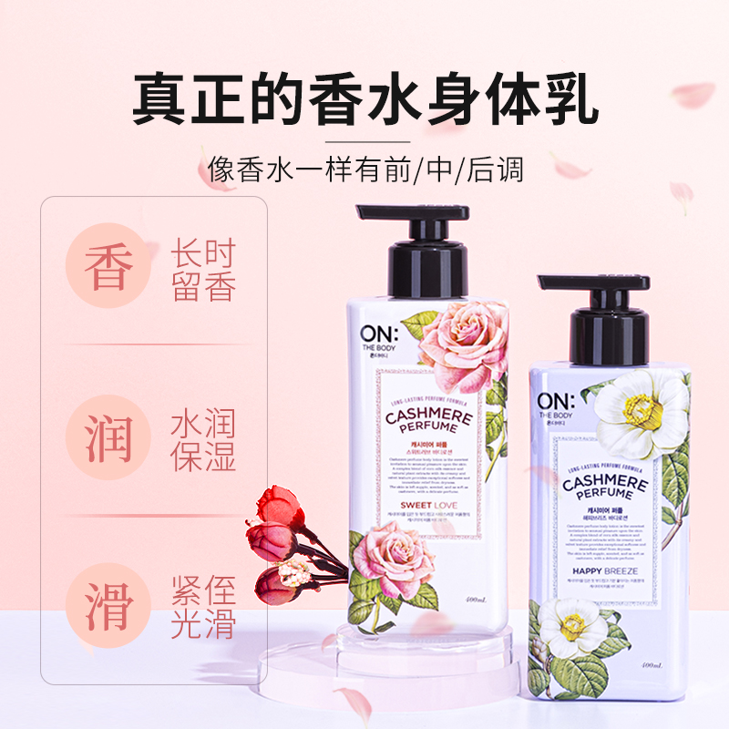 Körperlotion für trockene Haut – Perfume Fragrance Intense Bewertung und Preis