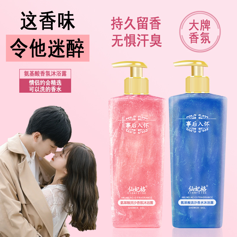 Aminosäure-Duft, Parfüm, Körpe – Perfume Fragrance Body Wash Bewertung und Preis