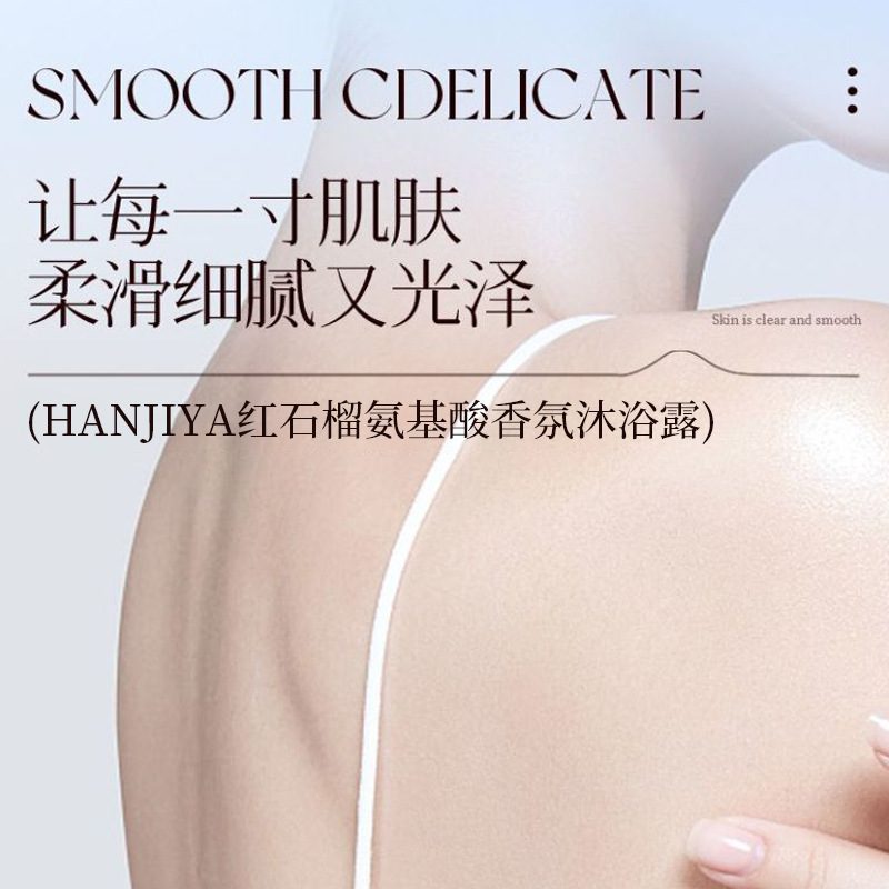 Roter Granatapfel Aminosäure-D – Perfume Fragrance Body Wash Bewertung und Preis