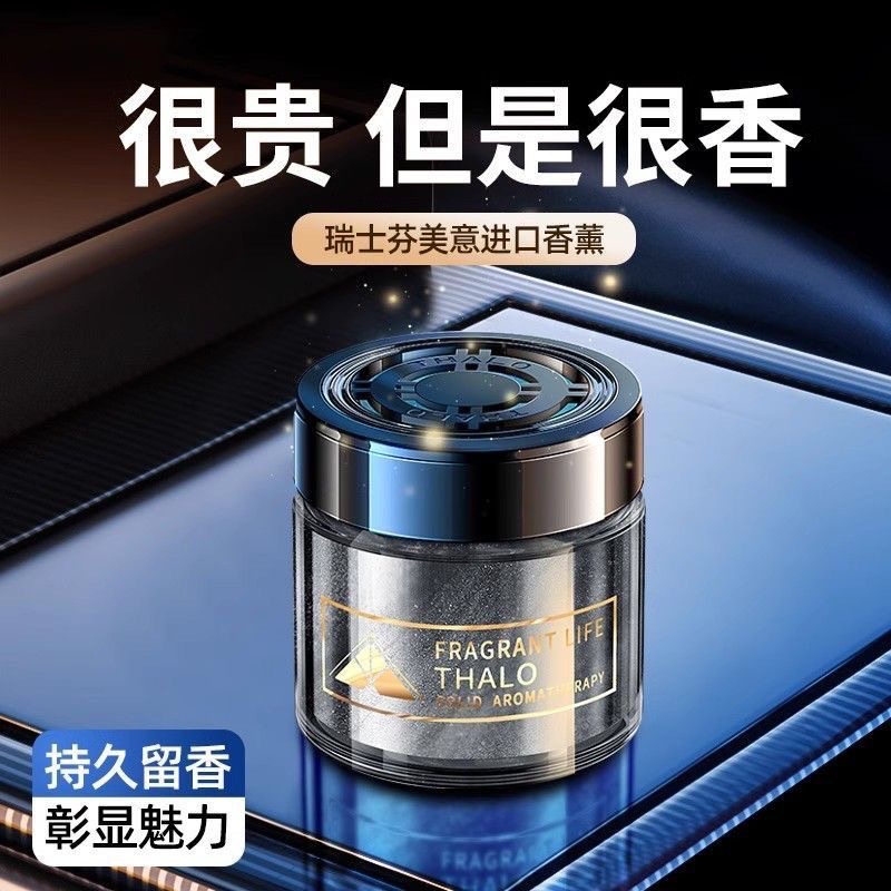Gardenia Auto-Duft, Autoparfüm – Perfume Fragrance Levels Bewertung und Preis