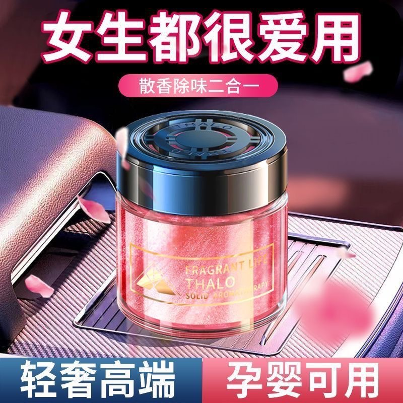 Gardenia Auto-Duft, Autoparfüm – Perfume Fragrance Levels Bewertung und Preis